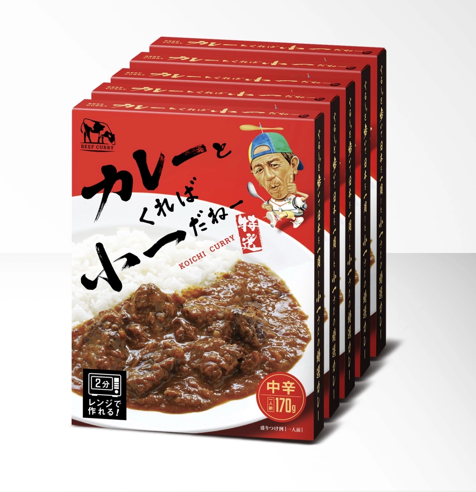 小一さんの特選カレー